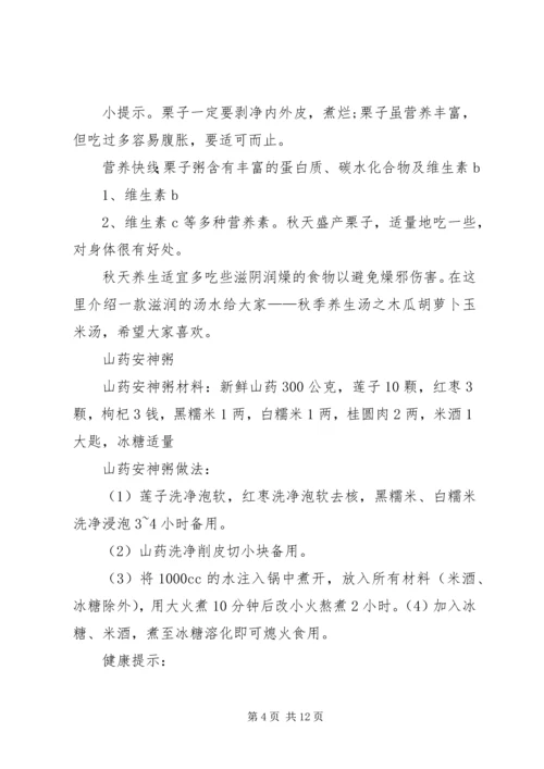 学习《气功与养身》有感 (2).docx