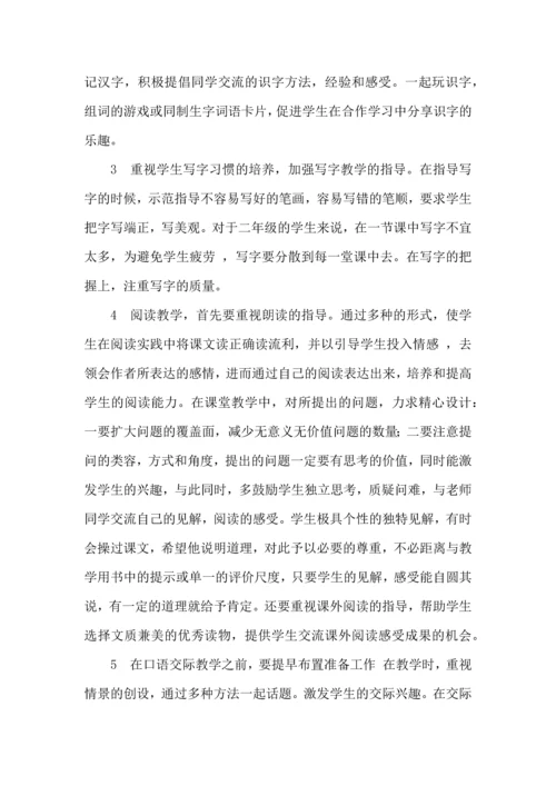 语文工作计划 (6).docx