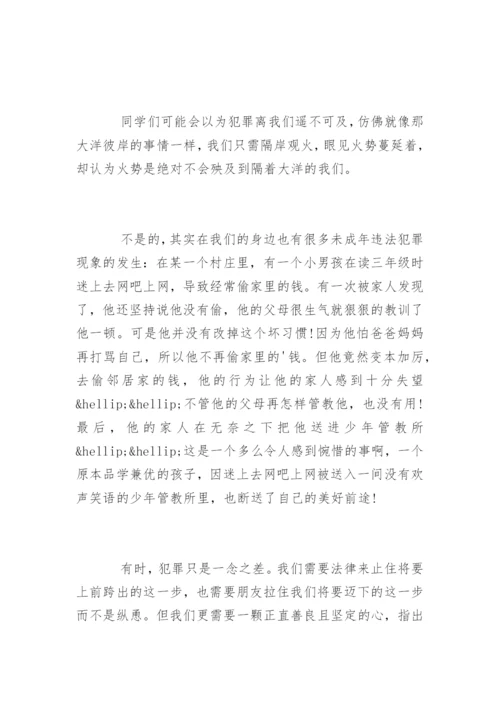 法律在我身边论文.docx