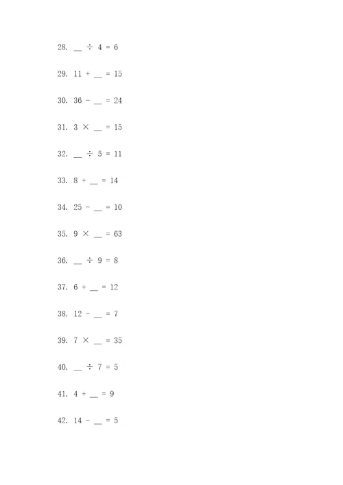 作业盒子上的数学填空题