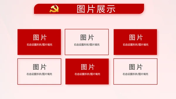 红色党支部终工作总结PPT