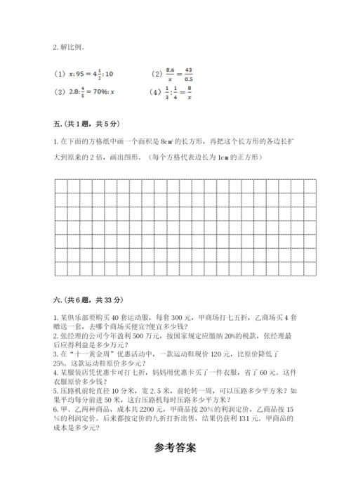 青岛版六年级数学下册期末测试题精品【典型题】.docx