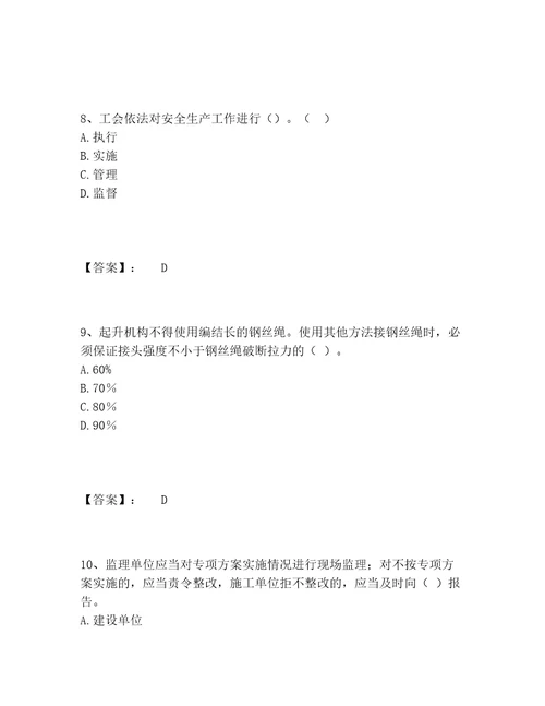 施工员之装饰施工专业管理实务题库大全突破训练