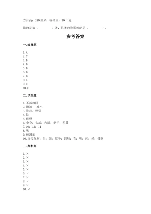教科版二年级下册科学期末测试卷精品【实用】.docx