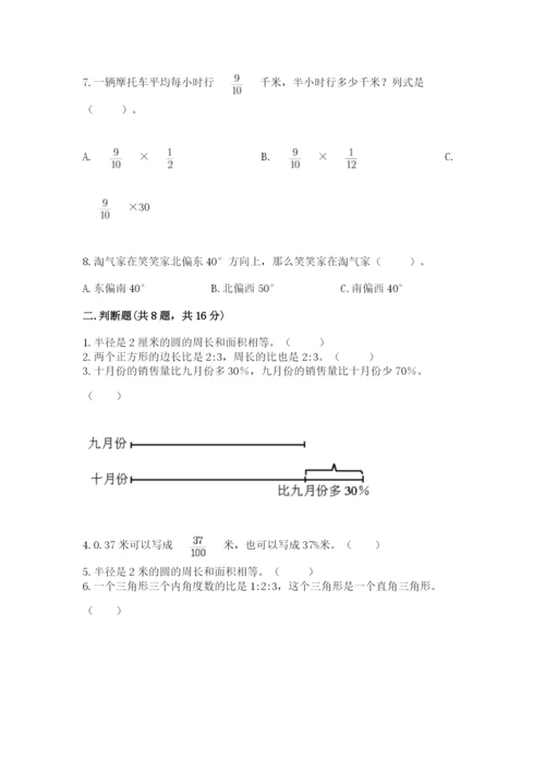 人教版小学六年级上册数学期末测试卷加解析答案.docx