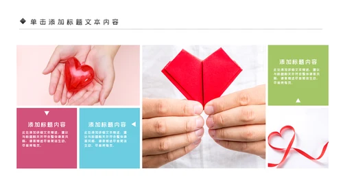 公益慈善希望工程传递爱心助学PPT模板