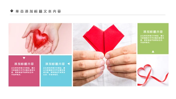 公益慈善希望工程传递爱心助学PPT模板