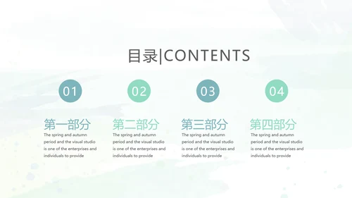 自我推荐个人规划PPT模板