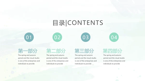 自我推荐个人规划PPT模板