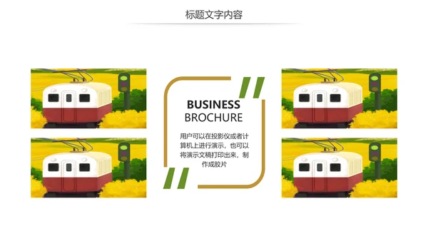 清新乡村旅游新农村建设乡村建设动态PPT模板