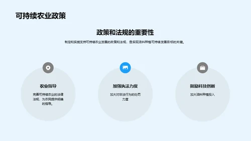 绿色革新：种植未来能源