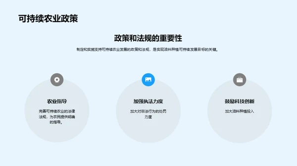 绿色革新：种植未来能源