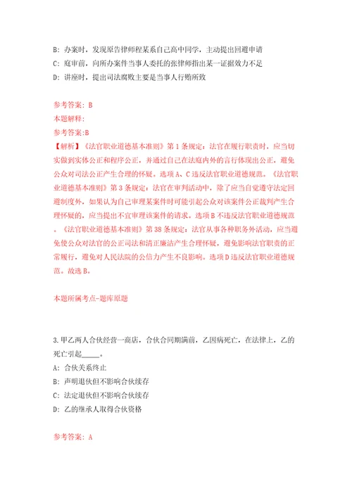 四川省泸州市龙驰实业集团有限责任公司及下属子公司招聘13名工作人员模拟试卷附答案解析第1期