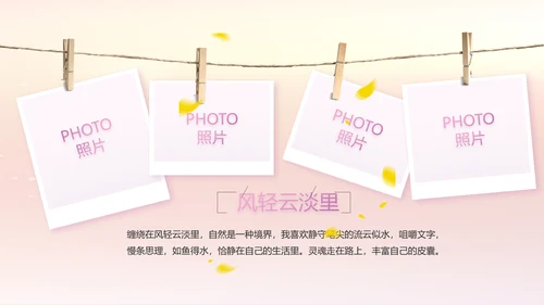 宝宝2周岁生日快乐派对纪念册PPT