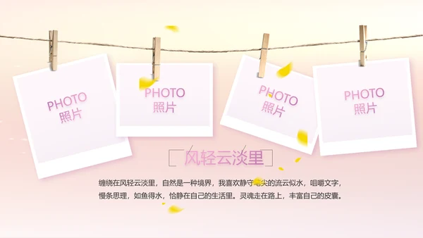 宝宝2周岁生日快乐派对纪念册PPT