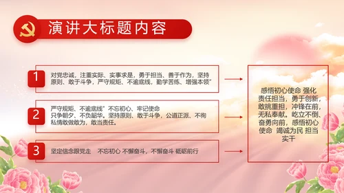 喜迎国庆节主题班会动态PPT