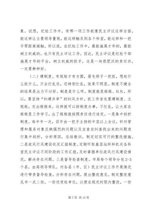 地税局行风建设工作汇报 (3).docx