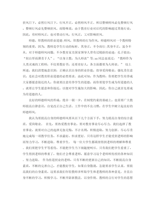 精编之教师专业技术工作总结范文.docx
