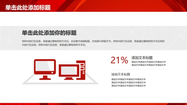 商务简约述职报告工作总结通用PPT