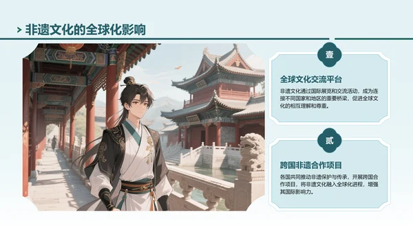 绿色中国风探寻非遗文化之美PPT模板