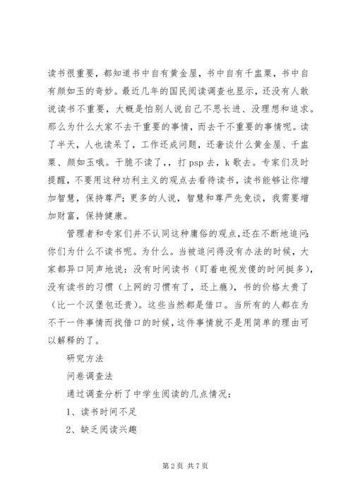 各类调研报告10篇 (2).docx