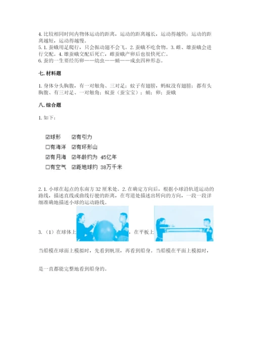 教科版科学三年级下册 期末测试卷精品（能力提升）.docx