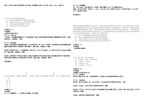 2023年02月甘肃兰州大学管理学院聘用制B岗人员招考聘用笔试题库含答案解析