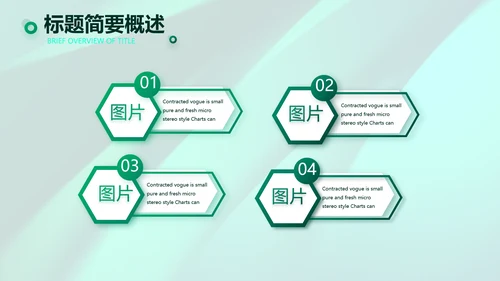 绿色大气邮政储蓄银行PPT动态模板