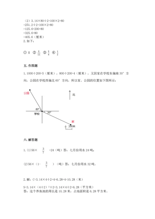 小学数学六年级上册期末测试卷附参考答案【模拟题】.docx