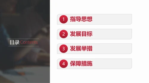 转型发展创新指导意见PPT课件