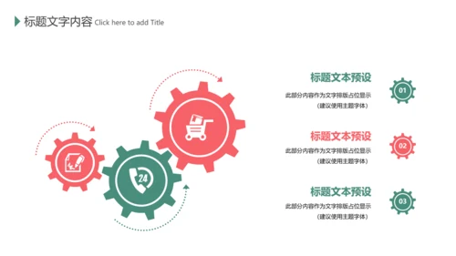 绿色环保垃圾分类低碳环保主题班会PPT模板