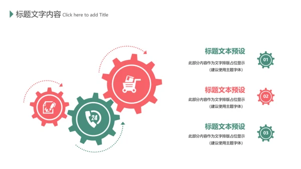 绿色环保垃圾分类低碳环保主题班会PPT模板