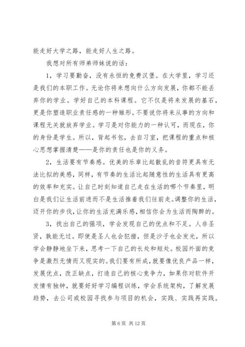 大学三年学习生活感想 (4).docx