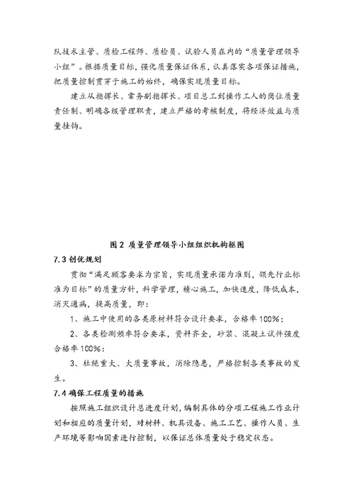 桩板式挡土墙施工组织设计