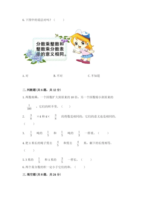 人教版六年级上册数学期中测试卷精品【名师系列】.docx