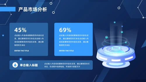 蓝色科技风区块链商业计划书ppt模板