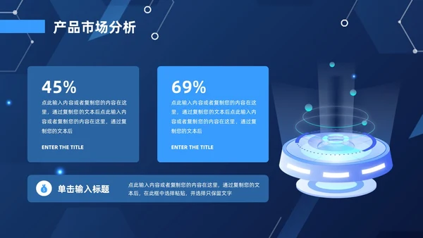 蓝色科技风区块链商业计划书ppt模板