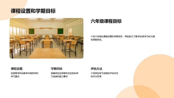 六年级学业分析报告