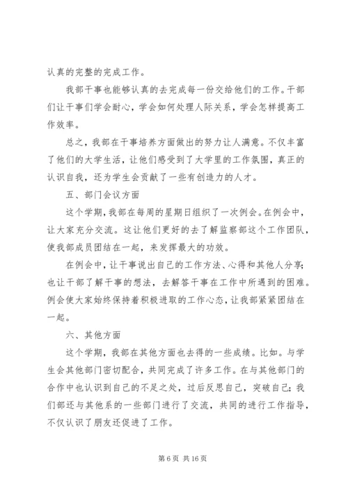 机械与能源工程系团总支二零一一年下半年期度计划.docx