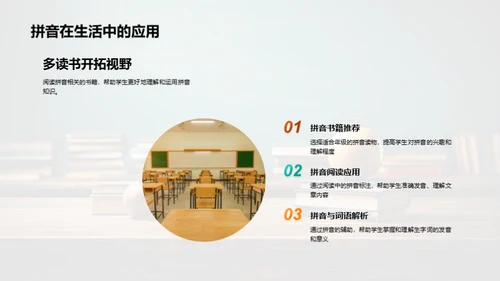 拼音学习之路