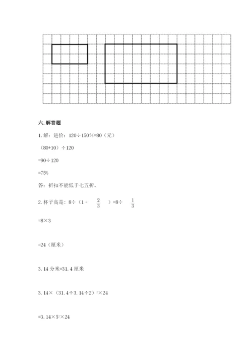 冀教版小学六年级下册数学期末综合素养测试卷及完整答案【夺冠】.docx
