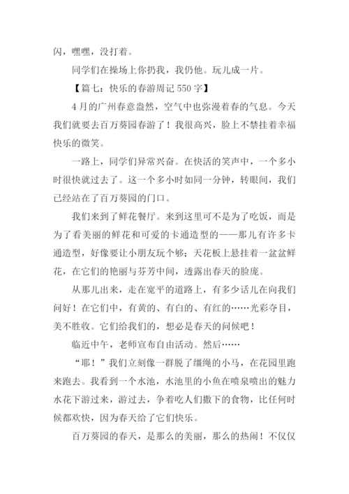 小学周记大全-1.docx