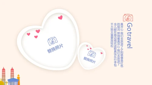 世界旅游电子相册动态PPT