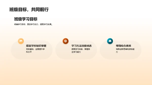 迎接新学期