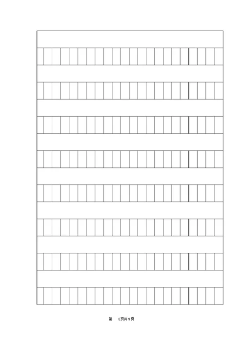 部编版小学三年级语文下册(期中)测试试卷(I)