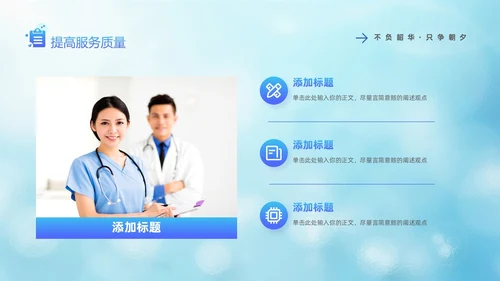 蓝色医疗毛玻璃风护士年终工作总结工作计划PPT护士年终总结
