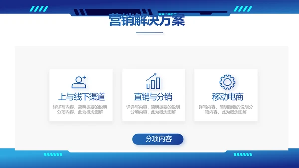 蓝色科技风工作总结汇报商务PPT
