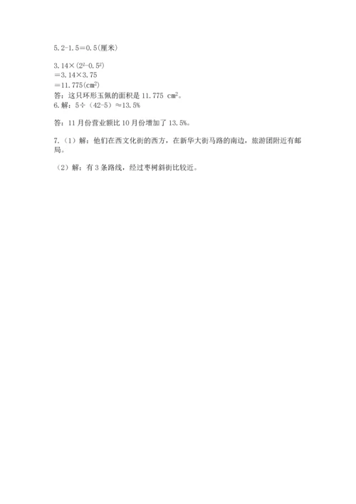 人教版六年级上册数学期末测试卷精品【突破训练】.docx