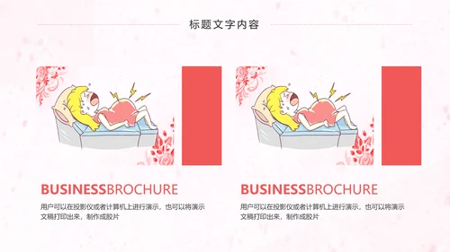 母婴护理孕妇保健护理妇产科动态PPT模板