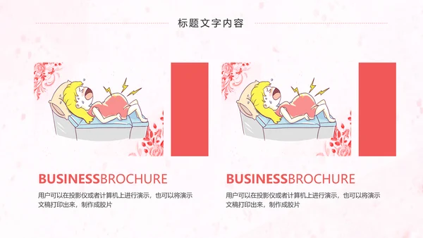 母婴护理孕妇保健护理妇产科动态PPT模板